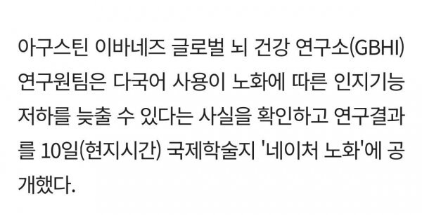 국제학술지에 올라온 노화방지 비법.jpg_2.jpg