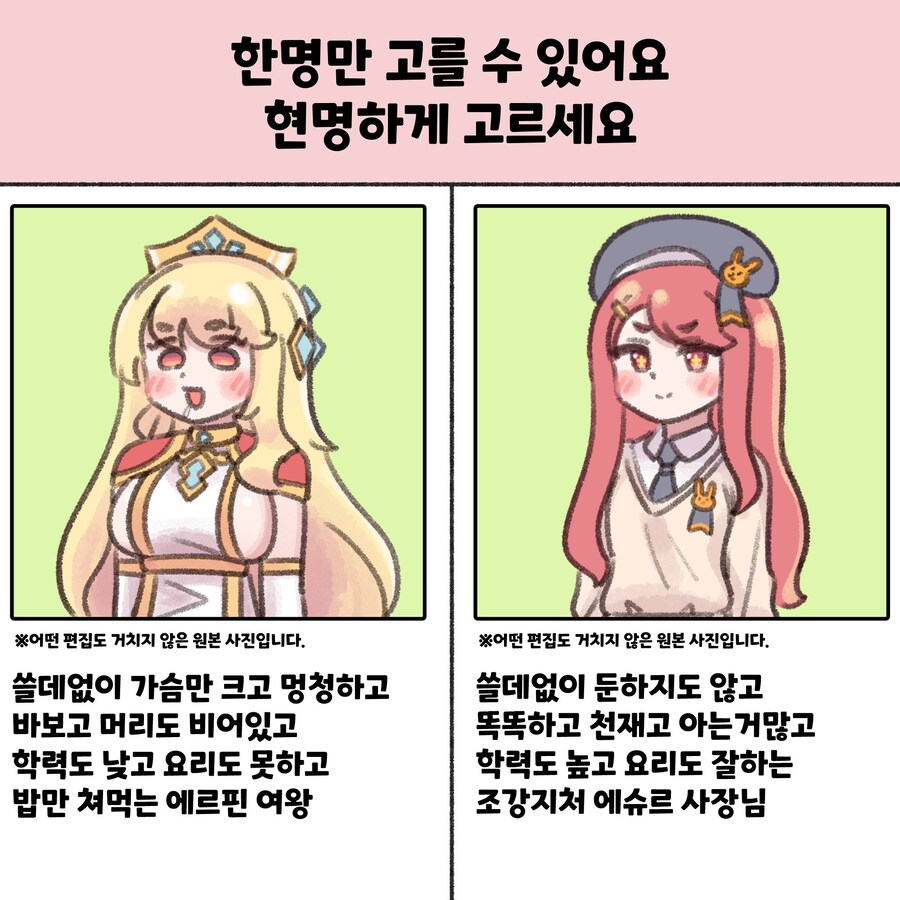 트릭컬) 동탄룩 에슈르_2.jpg
