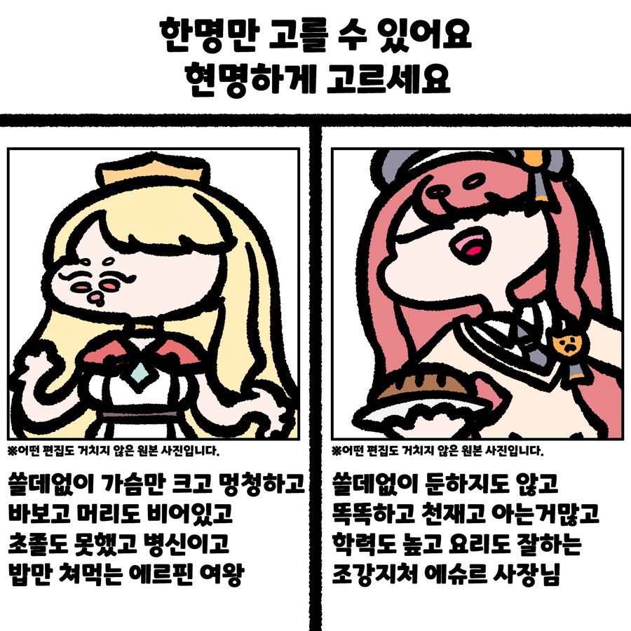 트릭컬) 동탄룩 에슈르_3.jpg