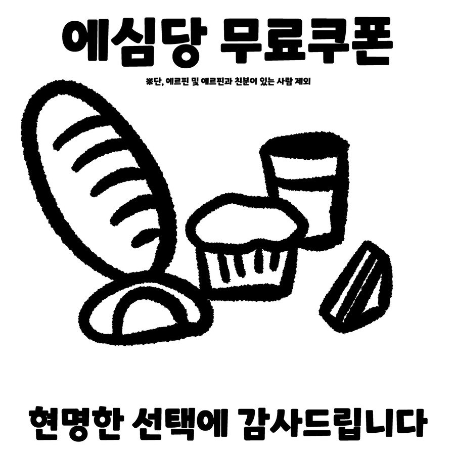 트릭컬) 동탄룩 에슈르_4.jpg