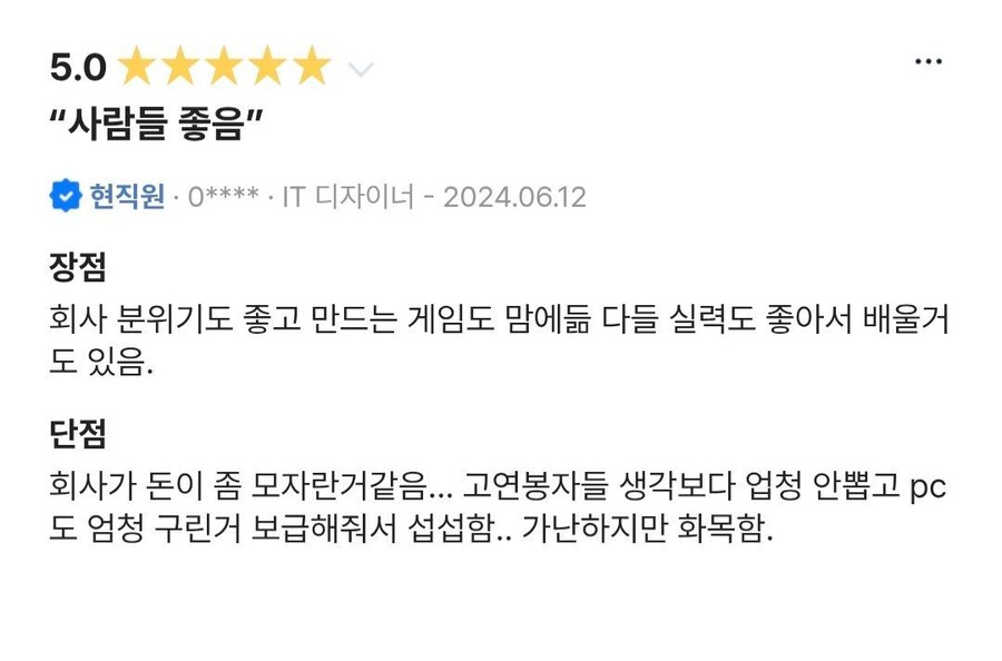 스타세이비어) 최신 회사평_1.jpg