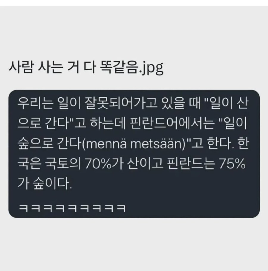 사람 사는거 다 똑같음.jpg_1.jpg