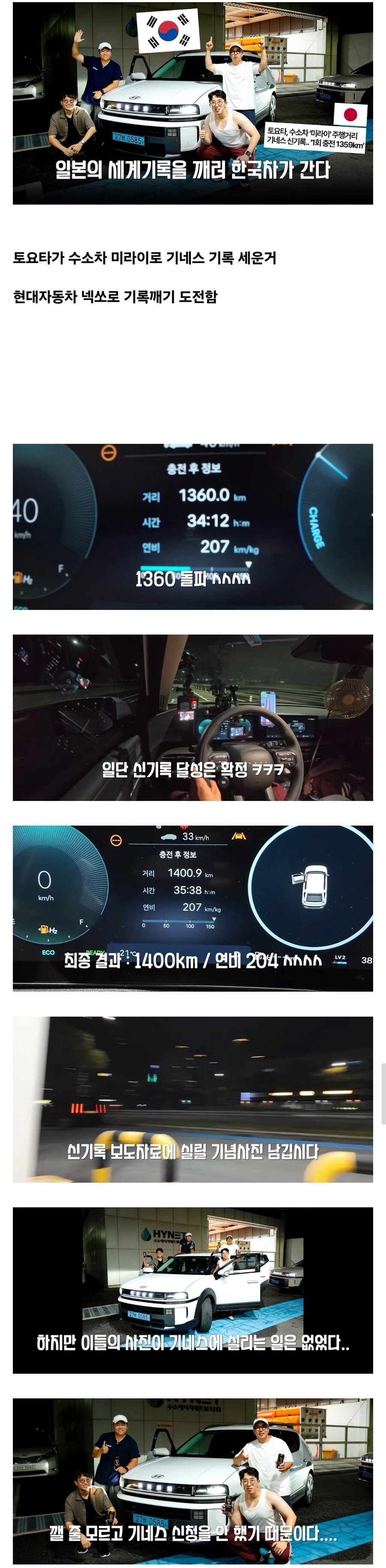 기네스 기록 경신에 도전했던 서울야스킹_1.jpg