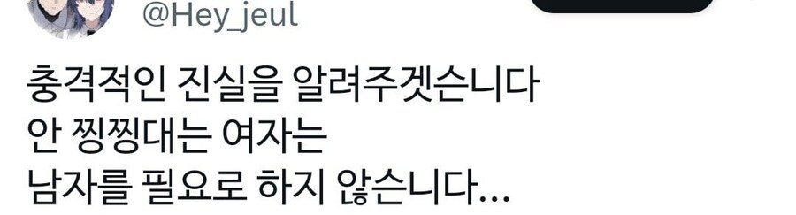 안 찡찡대는 여자는 이세상에 없어?.jpg_2.jpg