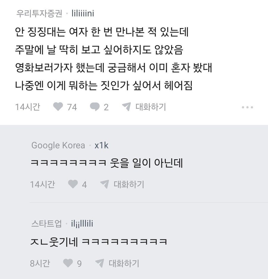 안 찡찡대는 여자는 이세상에 없어?.jpg_3.jpg