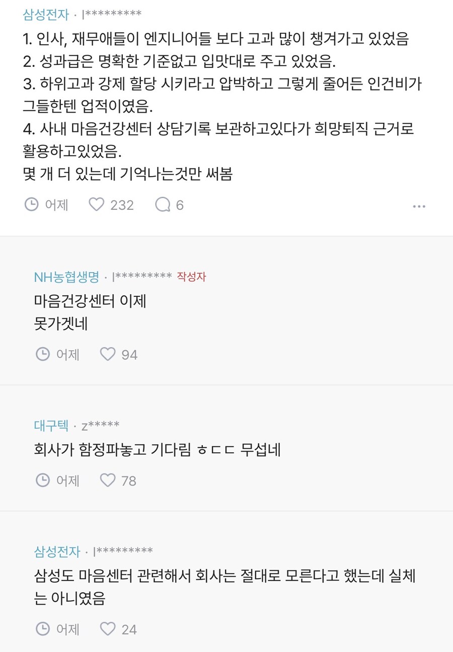 삼성바이오 사태 파장이 큰 이유_1.jpg