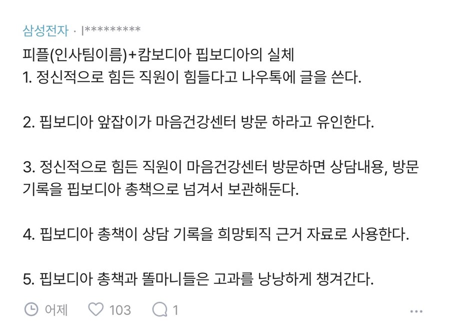 삼성바이오 사태 파장이 큰 이유_2.jpg