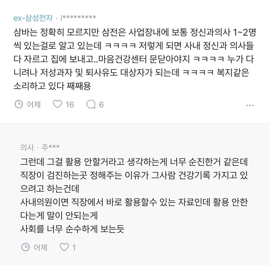 삼성바이오 사태 파장이 큰 이유_3.jpg