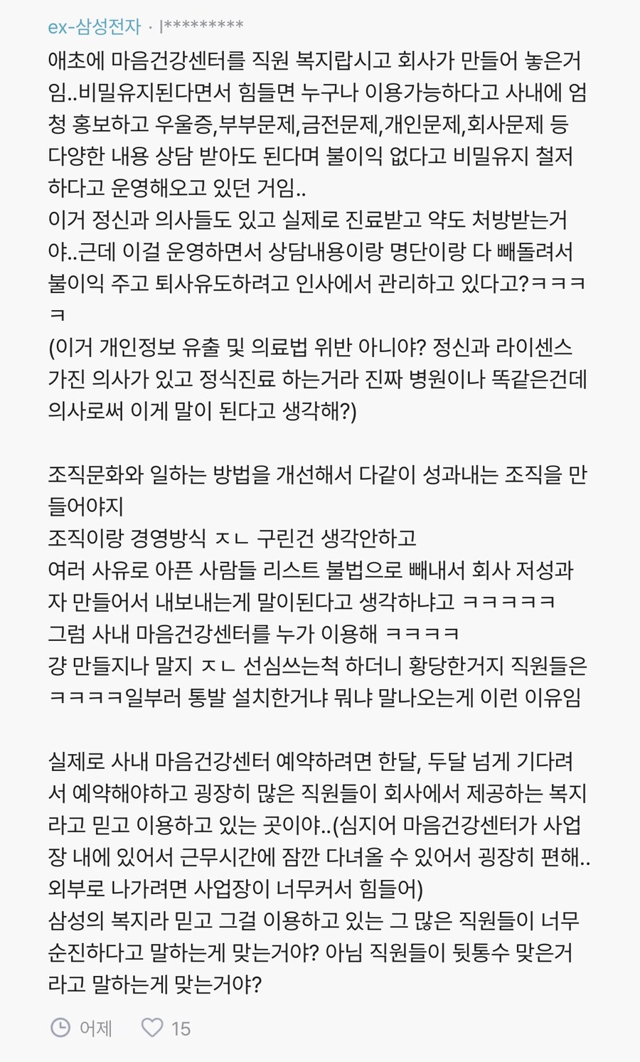 삼성바이오 사태 파장이 큰 이유_4.jpg