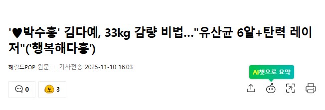 33KG 감량 성공한 수홍이형 아내분.JPG_1.png