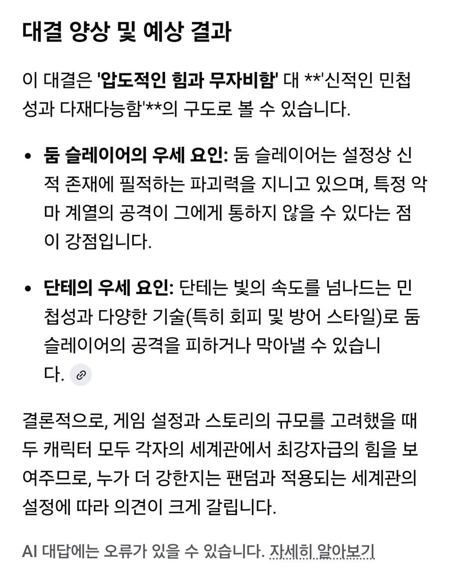ai도 쉽게 결론을 못내리는 주제_1.jpg