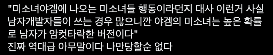 미소녀 야겜 대사의 비밀_1.webp