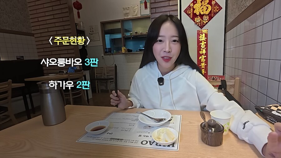 딤섬 식당 조기퇴근 시키는 쯔양.jpg_1.png