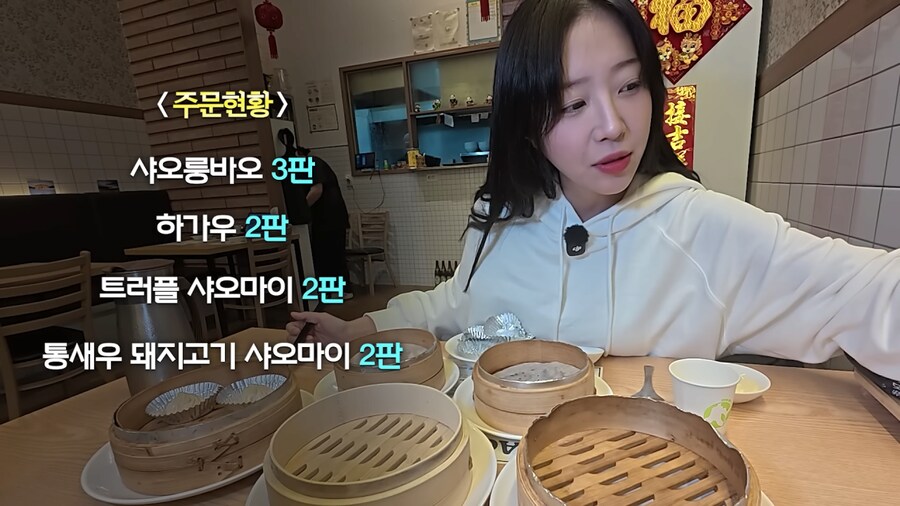 딤섬 식당 조기퇴근 시키는 쯔양.jpg_4.png