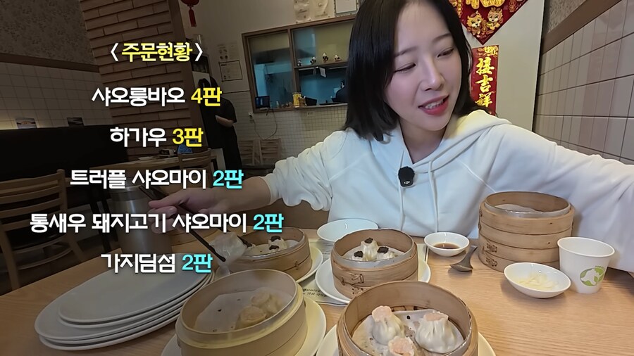 딤섬 식당 조기퇴근 시키는 쯔양.jpg_6.png