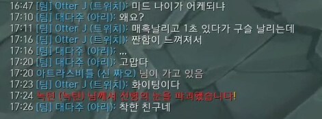 롤에서 같은 팀원에게 짠한 감정을 느낀 유저.jpg_1.png