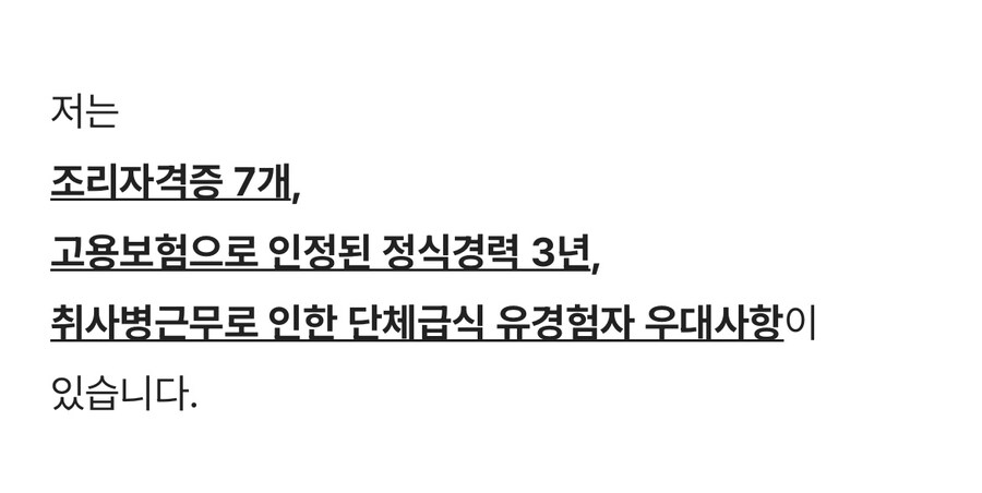 남극의 쉐프 파견 조리장과 조리지원 최소 컷들_2.jpg