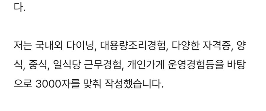 남극의 쉐프 파견 조리장과 조리지원 최소 컷들_3.jpg