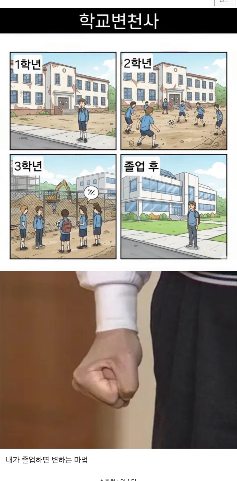 허름했던 학교의 변화_1.jpg
