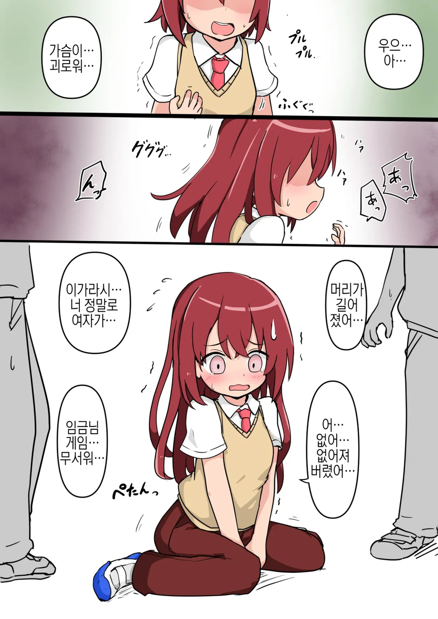 임금님 게임_2.webp