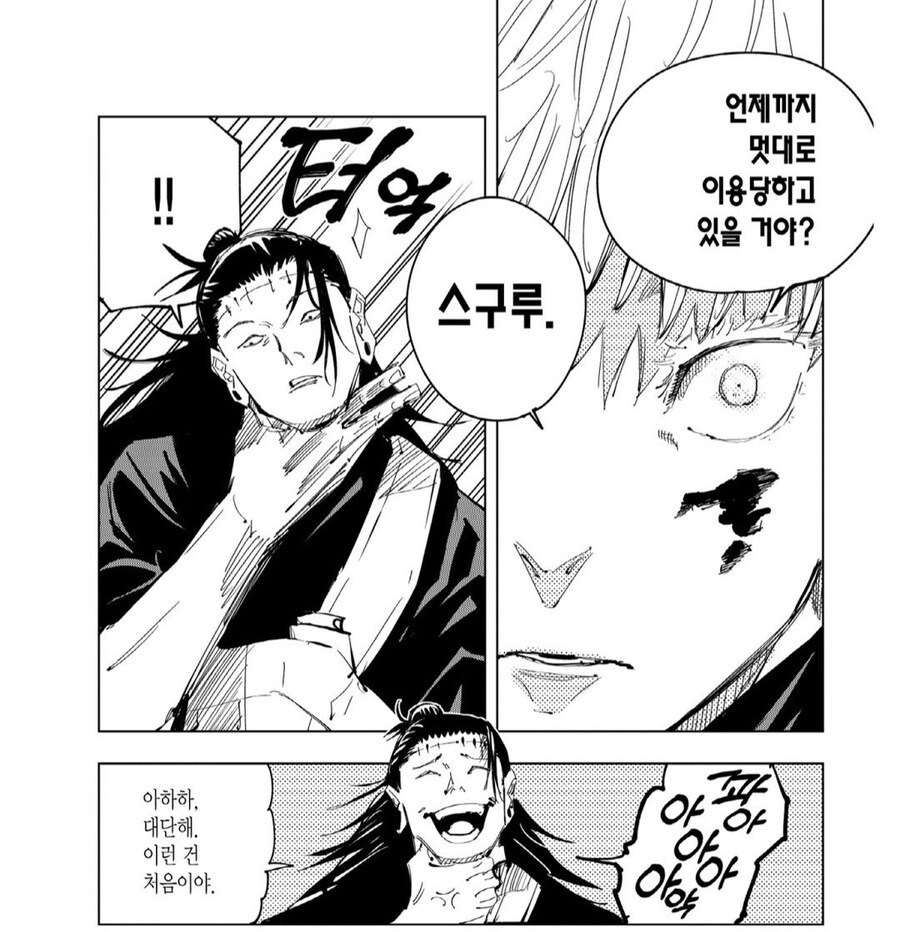 주술회전) 클리셰 분쇄기가 무조건 좋은건 아닌 이유_1.jpg