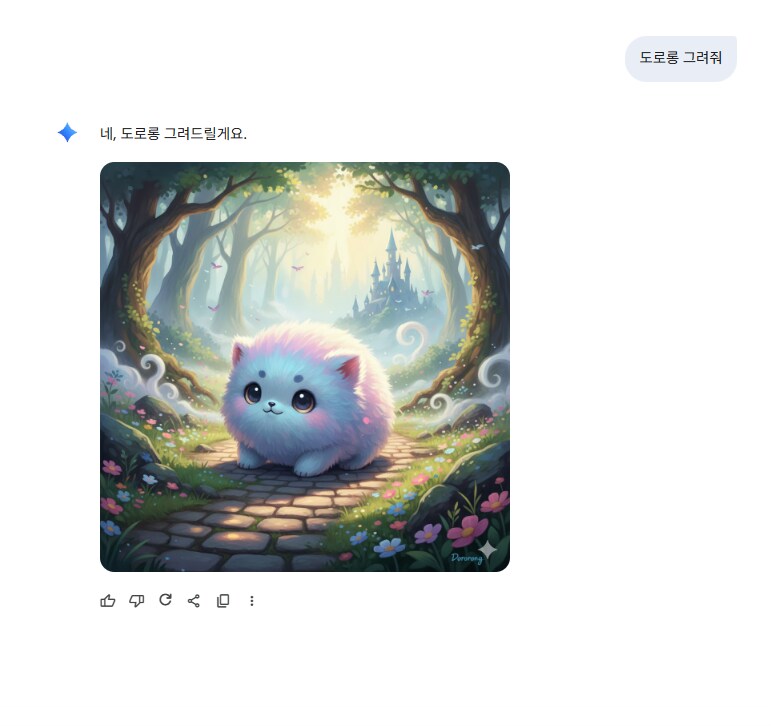 이것이.. 도로롱?_1.png