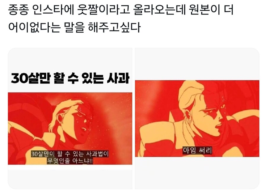 인스타에 돌고있는 웃짤_1.jpg