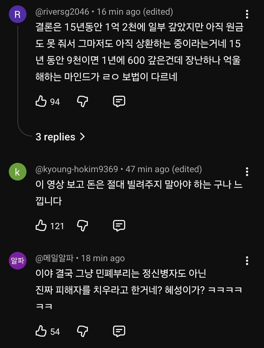 진실을 알리고 싶다는 김혜성 선수 아버지_3.jpg