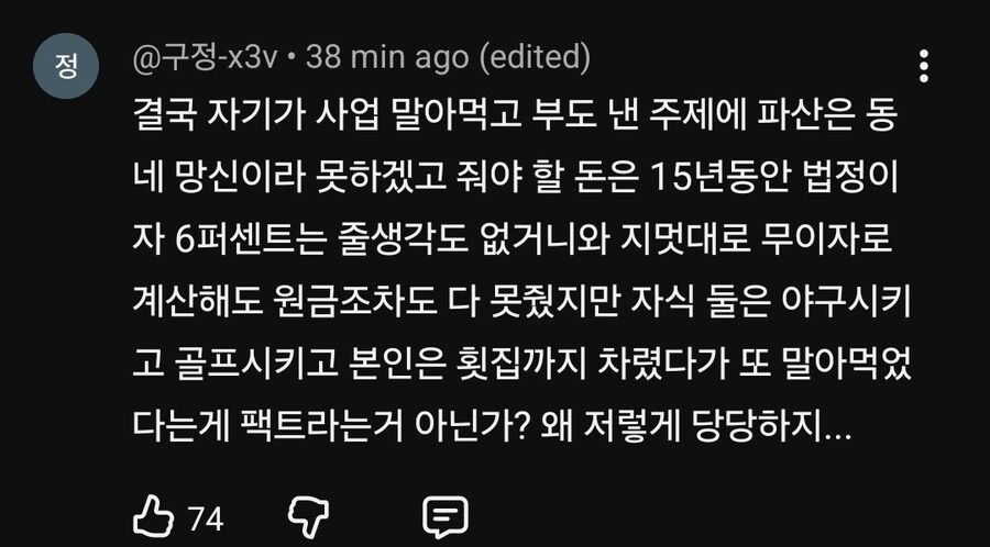 진실을 알리고 싶다는 김혜성 선수 아버지_4.jpg