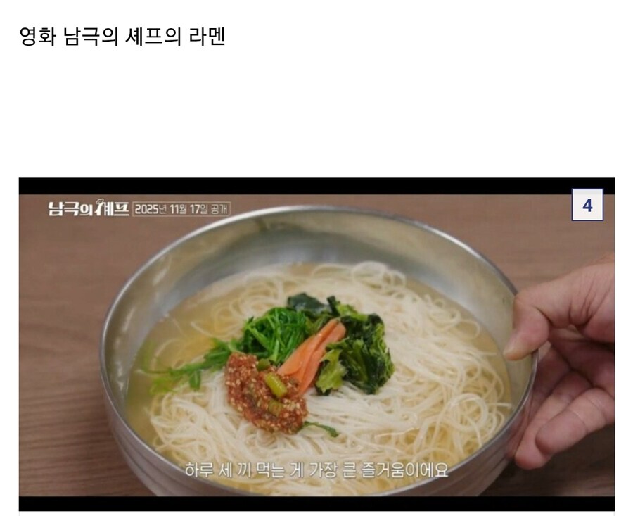 남극의약탈자들이 남극의쉐프를 베꼈다는 이야기가 나오는 이유_3.jpg