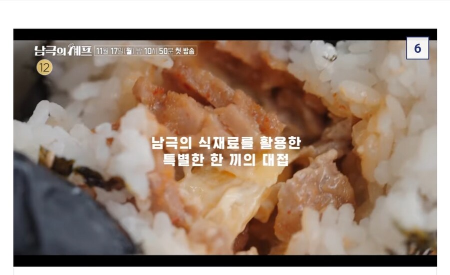 남극의약탈자들이 남극의쉐프를 베꼈다는 이야기가 나오는 이유_5.jpg