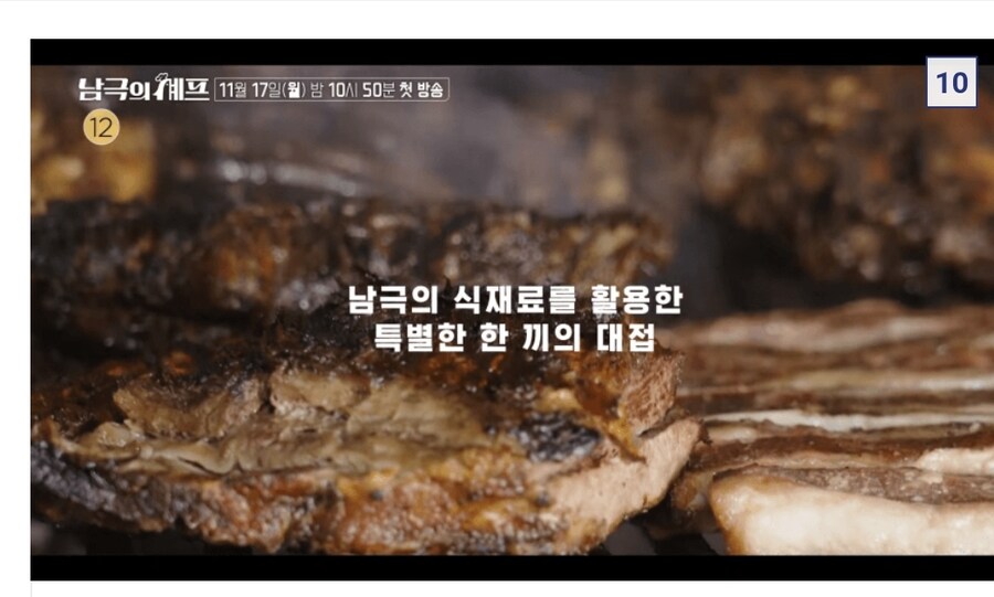 남극의약탈자들이 남극의쉐프를 베꼈다는 이야기가 나오는 이유_9.jpg