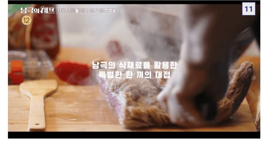 남극의약탈자들이 남극의쉐프를 베꼈다는 이야기가 나오는 이유_10.jpg