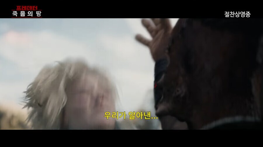 프레데터 시리즈에서 처음 등장 합성 인조인간.jpg_7.jpg