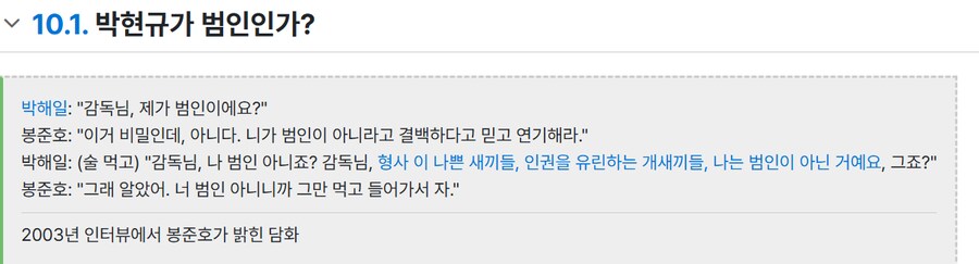 살인의 추억은 화성연쇄살인이 소재인거지 진범을 찾는 영화가 아님_6.png