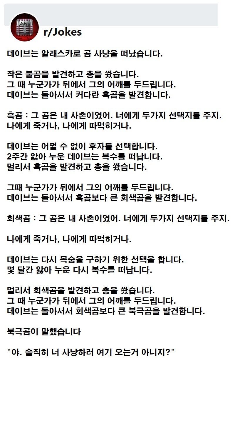 15)데이브는 곰 사냥을 떠났습니다._1.jpg
