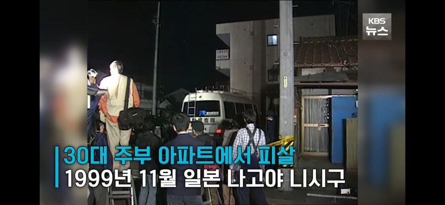 유족의 집념으로 잡은 99년도 나고야 주부 살인사건 용의자_1.png