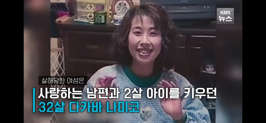 유족의 집념으로 잡은 99년도 나고야 주부 살인사건 용의자_2.png