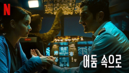 넷플릭스 초기 오리지널 시리즈 중에서 가장 좋았던 작품_1.jpg