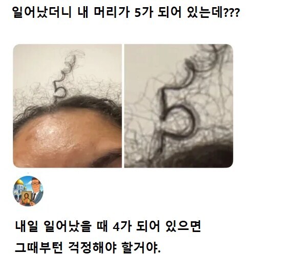 자고 일어났더니 5가 된 사람_1.jpg