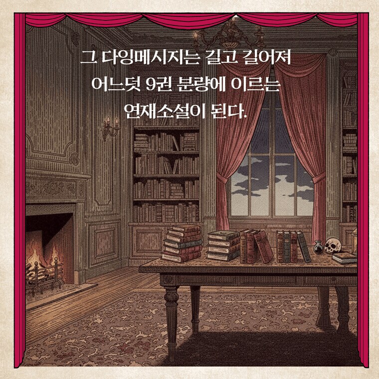 이영도 신작 소개글ㅋㅋ_3.png