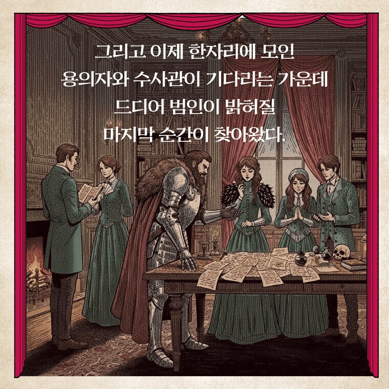 이영도 신작 소개글ㅋㅋ_4.png