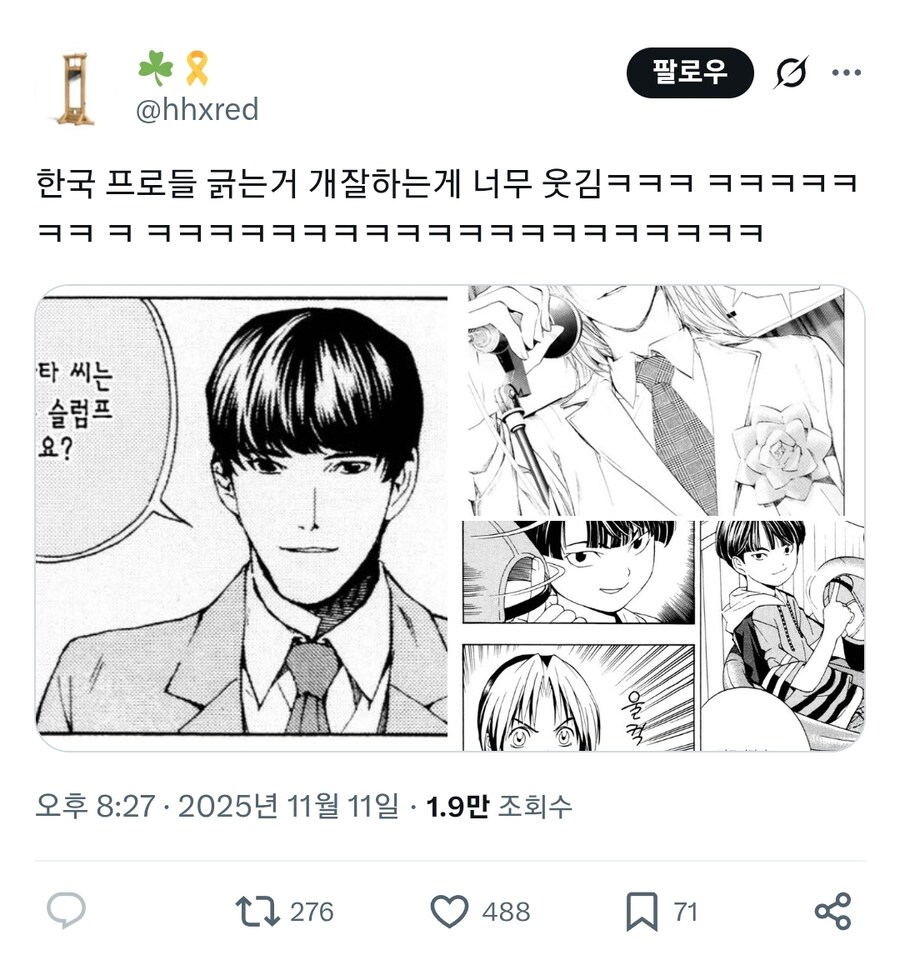 고스트 바둑왕에 나오는 한국인들 특징_1.jpg