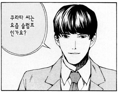 고스트 바둑왕에 나오는 한국인들 특징_2.jpg