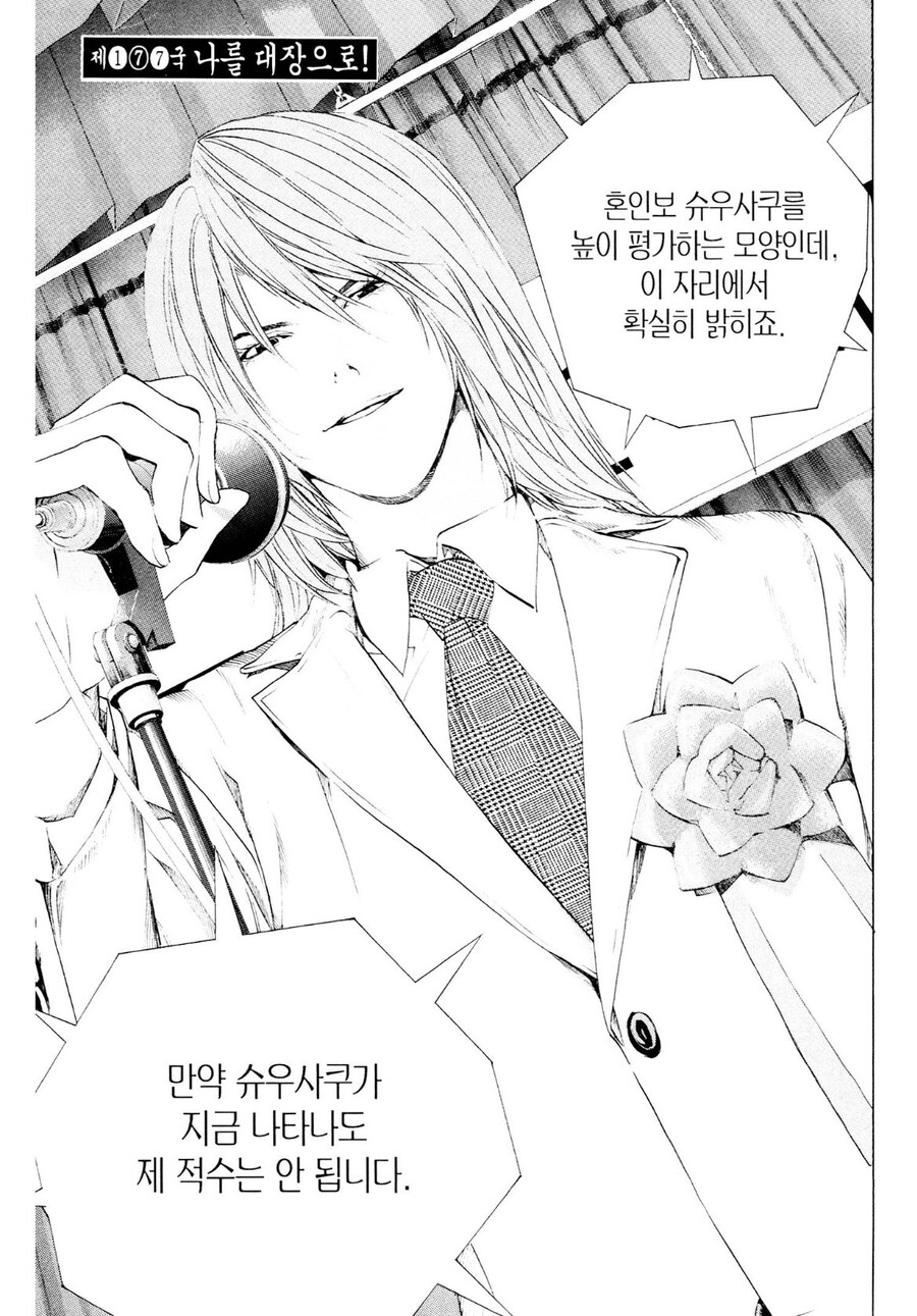 고스트 바둑왕에 나오는 한국인들 특징_3.jpg