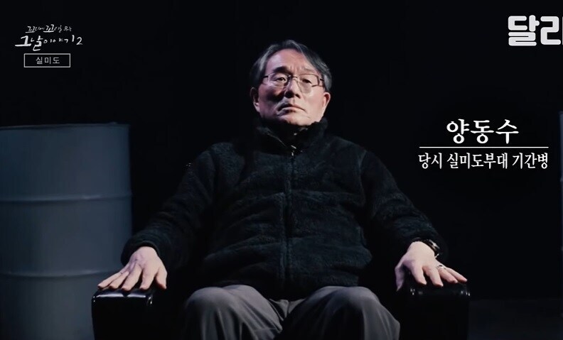 실미도 생존자들이 영화 싫어하는 이유.jpg_1.jpg