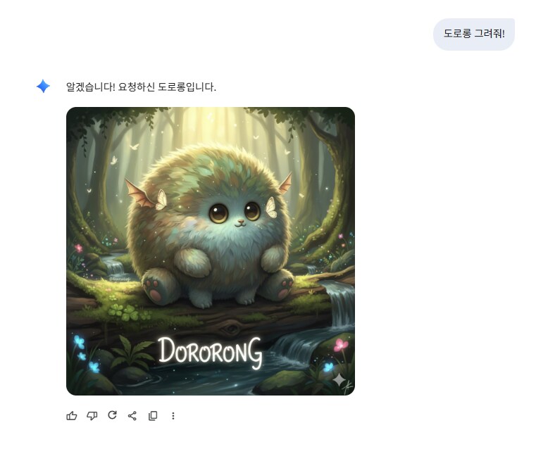 도로롱 그려줘!_1.png