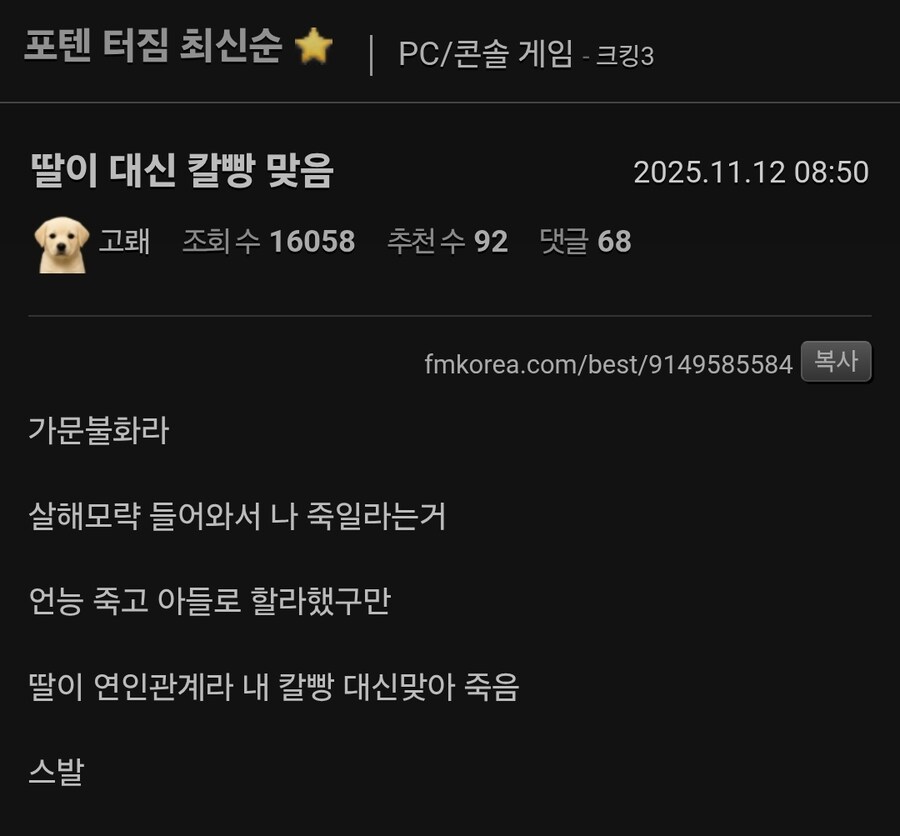 딸이 대신 칼빵 맞음.jpg_1.jpg