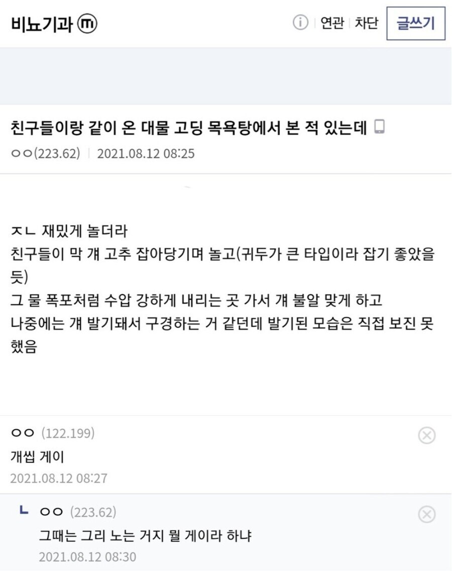 친구들이 대물 고딩을 목욕탕으로 데려가서 하는 놀이_1.jpg