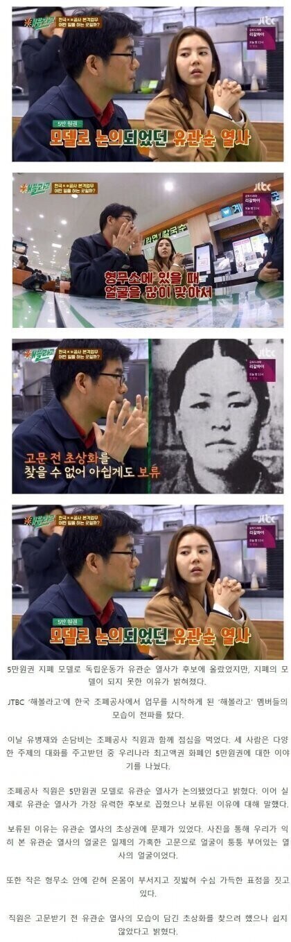 조폐공사가 밝힌 유관순이 5만원권에 들어가지 못한 이유.jpg_1.jpg